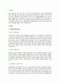 사회복지 문제를 소재로 한 영화를 관람한 후 영화 속 사회복지 문제(예  치매, 장애, 입양, 학대, 비행 등)를 구체적으로 정의하고 해결방안을 제시하시오 2페이지
