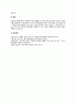 사회복지 문제를 소재로 한 영화를 관람한 후 영화 속 사회복지 문제(예  치매, 장애, 입양, 학대, 비행 등)를 구체적으로 정의하고 해결방안을 제시하시오 4페이지