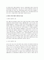 사회복지 전달체계 상의 중복과 누락의 대표적인 사례를 제시하시오 4페이지