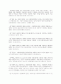 사회복지 전달체계의 평가기준에 관하여 설명하시오 4페이지