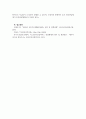 사회복지 전달체계의 평가기준에 관하여 설명하시오 5페이지