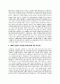 사회복지 전문직이 가져야할 윤리와 가치에 대해 3페이지