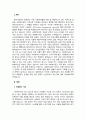 사회복지관의 3대 주요사업에 대하여 논하시오 2페이지