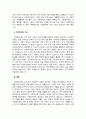 사회복지관의 3대 주요사업에 대하여 논하시오 4페이지
