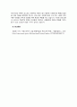 사회복지관의 3대 주요사업에 대하여 논하시오 5페이지