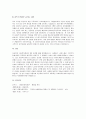 사회복지관의 3대 주요사업에 대하여 논하시오 4페이지