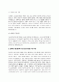 사회복지법이 지금의 현대 복지국가의 중요한 법체계로 만들어진 형성과정에 대해서 설명하고 그 과정에서 가장 중요한 영향을 미친 부분에 대해서 과제를 작성하시오 4페이지