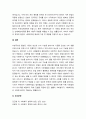 사회복지법이 지금의 현대 복지국가의 중요한 법체계로 만들어진 형성과정에 대해서 설명하고 그 과정에서 가장 중요한 영향을 미친 부분에 대해서 과제를 작성하시오 5페이지
