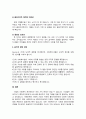 사회복지사의 윤리적 딜레마의 내용을 기술한 후, 사회복지사가 직면할 수 있는 윤리적 딜레마 사례를 가지고 윤리적결정과정을 기술하시오 3페이지