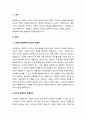 사회복지실천에 있어서의 윤리적 딜레마의 발생 원인과 사례를 정리하고 그 해결책에 대하여 쓰시오 2페이지