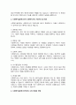 사회복지실천의 중요성과 사회복지사의 기본자세 및 태도에 대해서 학습했습니다 3페이지