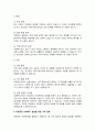 사회복지실천의 중요성과 사회복지사의 기본자세 및 태도에 대해서 학습했습니다 4페이지
