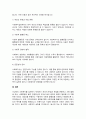 사회복지실천의 중요성과 사회복지사의 기본자세 및 태도에 대해서 학습했습니다 5페이지