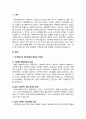 사회복지의 공급주체에서 국가공급(공공)과 민간공급의 특징 및 장단점을 설명하고 최근 한국의 사회서비스사업 민영화 및 시장화에 대한 생각을 논하시오 2페이지