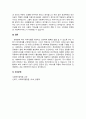 사회복지의 공급주체에서 국가공급(공공)과 민간공급의 특징 및 장단점을 설명하고 최근 한국의 사회서비스사업 민영화 및 시장화에 대한 생각을 논하시오 4페이지