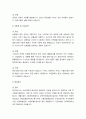 사회복지정책의 대표적인 6가지 급여형태를 각각의 정의와 장단점을 기준으로 설명하고 향후 우리나라 사회복지정책의 확대과정에서 가장 우선적으로 고려되어야 할 급여형태는 무엇인지 본인의 의견을 제시하시오 4페이지