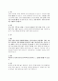 사회복지정책의 대표적인 6가지 급여형태를 각각의 정의와 장단점을 기준으로 설명하고 향후 우리나라 사회복지정책의 확대과정에서 가장 우선적으로 고려되어야 할 급여형태는 무엇인지 본인의 의견을 제시하시오 5페이지