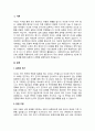 사회복지조사의 7단계 중 마지막 단계인 조사보고서 작성을 제외한 6단계에 대해 각 단계별로 포함되어야 할 중요 개념들을 활용해서 설명하시오 2페이지
