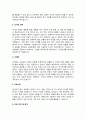 사회복지조사의 7단계 중 마지막 단계인 조사보고서 작성을 제외한 6단계에 대해 각 단계별로 포함되어야 할 중요 개념들을 활용해서 설명하시오 3페이지