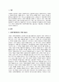 사회복지행정에서는 기획이 중요한 요소입니다 2페이지
