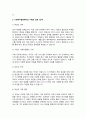 사회복지행정에서는 기획이 중요한 요소입니다 3페이지