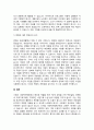 사회복지행정에서는 기획이 중요한 요소입니다 5페이지
