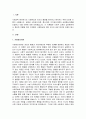 사회양심이론,확산이론,이익집단론,국가중심이론에 대해 설명하고 이들 이론에 대한 비판을 서술하시오 2페이지