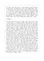 사회양심이론,확산이론,이익집단론,국가중심이론에 대해 설명하고 이들 이론에 대한 비판을 서술하시오 3페이지