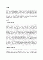 사회에서 졸업장을 원하는 이유에 대해 기능론적 시각으로 설명하시오 2페이지
