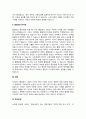 사회에서 졸업장을 원하는 이유에 대해 기능론적 시각으로 설명하시오 4페이지