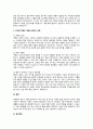 산업심리학 연구의 중요한 직무수행 준거를 구체적으로 작성하고 본인이 가장 중요하게 생각하는 것은 무엇인지 그것에 관한 이유도 함께 작성하시오 4페이지