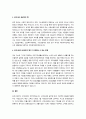 삼국시대의 구제사업과 고려시대의 진휼사업, 우리나라의 공공부조 법을 자세히 설명하고 삼국시대와 고려시대의 사업과 현재 우리나라에서 시행되고 있는 공공부조 법 중에서 비슷한 선택하여 현재 우리나라의 공공부조 법이 더 좋아질 수 있는 방법을 예를 들어              서술하시오 3페이지
