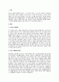 생애주기에 따라 경험하는 다양한 사회문제들 중 하나를 선택하여 그들이 경험하는 심각한 사회문제나 이슈를 찾아 문제점과 해결방안을 제시하시오 2페이지