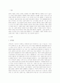 성격의 정의와 성격이론들을 비교해서 서술하시오 2페이지