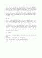 성공한 브랜드의 통합마케팅 전략에 대하여 논하세요 4페이지