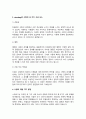 스턴버그의 사랑의 삼각형 이론을 근거로 하여 자신의 개인적 관점과 관계에 적용하여 서술하십시오 3페이지