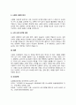 스턴버그의 사랑의 삼각형 이론을 근거로 하여 자신의 개인적 관점과 관계에 적용하여 서술하십시오 4페이지