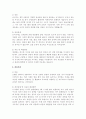 신생아기, 영아기, 걸음마기, 유아기 4단계에서 흔한 건강문제들을 각 2개씩 찾아보고 개념설명, 예방법, 해결방법을 조사하시오 3페이지