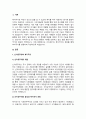 신자유주의와 복지국가의 후퇴에 대해 설명하시오 2페이지