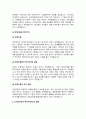 신자유주의와 복지국가의 후퇴에 대해 설명하시오 3페이지