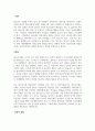 아동, 청소년기에 자신의 정신건강에 영향을 주었던, 긍정적, 부정적 경험과 정신건강에 영향을 미친 유발요인을 기술하시오 2페이지