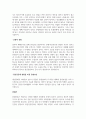 아동, 청소년기에 자신의 정신건강에 영향을 주었던, 긍정적, 부정적 경험과 정신건강에 영향을 미친 유발요인을 기술하시오 3페이지
