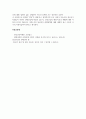 아동, 청소년기에 자신의 정신건강에 영향을 주었던, 긍정적, 부정적 경험과 정신건강에 영향을 미친 유발요인을 기술하시오 4페이지