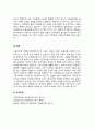 아동권리의 개념과 유엔아동권리협약에서 분류한 아동의 4가지 권리에 대해서 설명하시오 4페이지