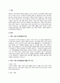 아동기 신체발달의 특징을 설명하고 신체발달에 위협을 주는 요인은 무엇인지와 건강하게 성장할 수 있는 방안을 제시하시오 2페이지