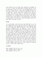 아동기 신체발달의 특징을 설명하고 신체발달에 위협을 주는 요인은 무엇인지와 건강하게 성장할 수 있는 방안을 제시하시오 4페이지
