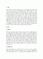 애착 발달에 관하여 조사하시오 2페이지