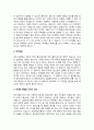 애착 발달에 관하여 조사하시오 3페이지
