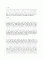 양적 연구와 질적 연구의 차이점에 대해 서술 2페이지