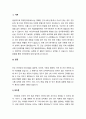 언어를 영역별 구분할 때 내용, 형식, 사용에 따라 의미론, 음운론, 형태론, 통사론, 화용론으로 나눌 수 있다 2페이지